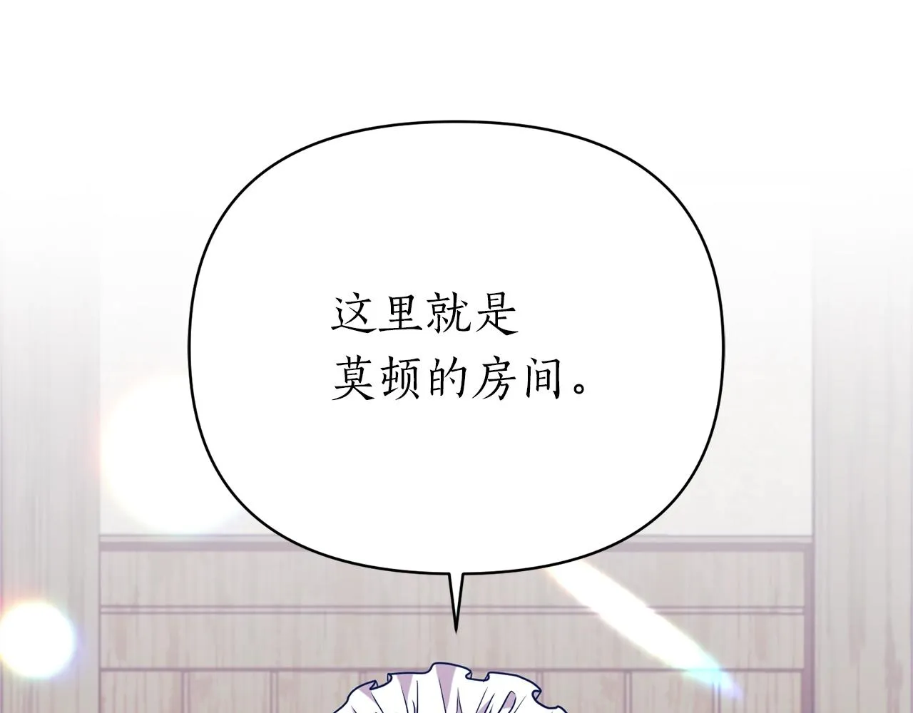 第26话 敌人太多 第12页