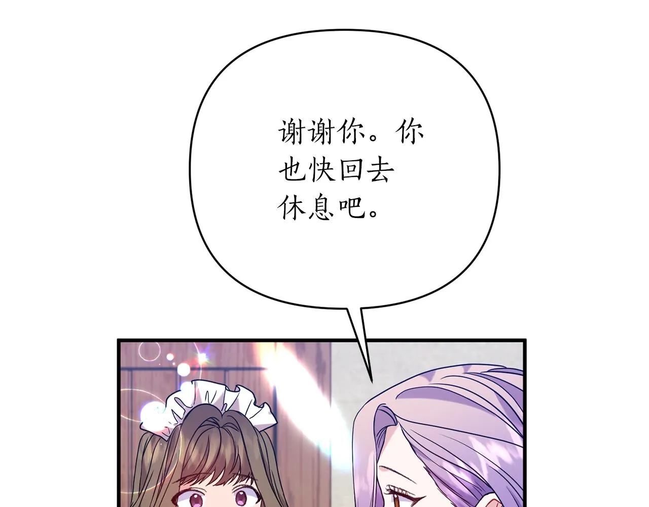 第26话 敌人太多 第18页