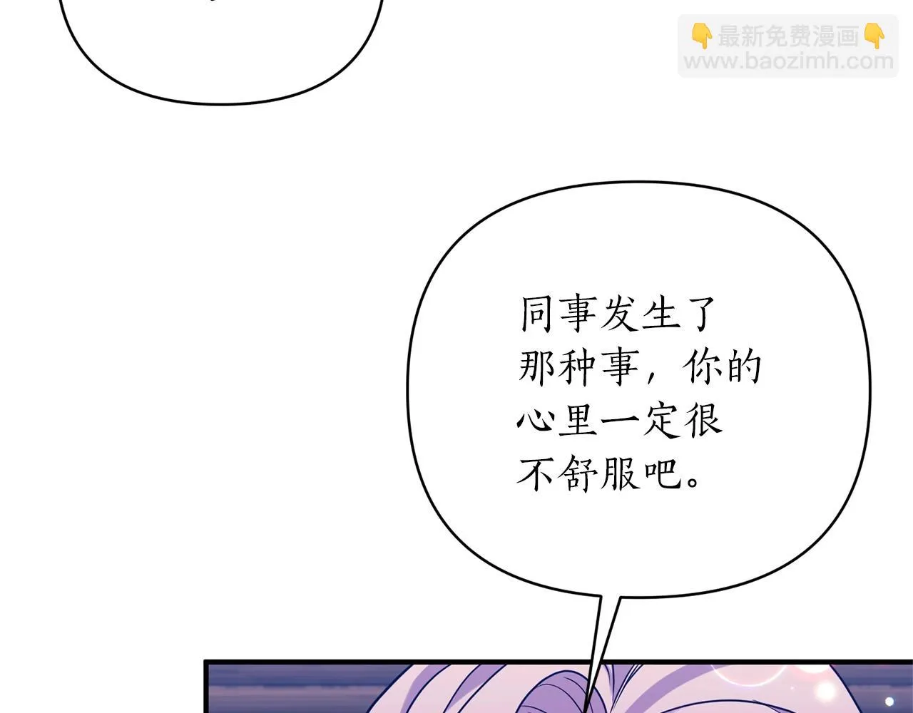 第26话 敌人太多 第20页