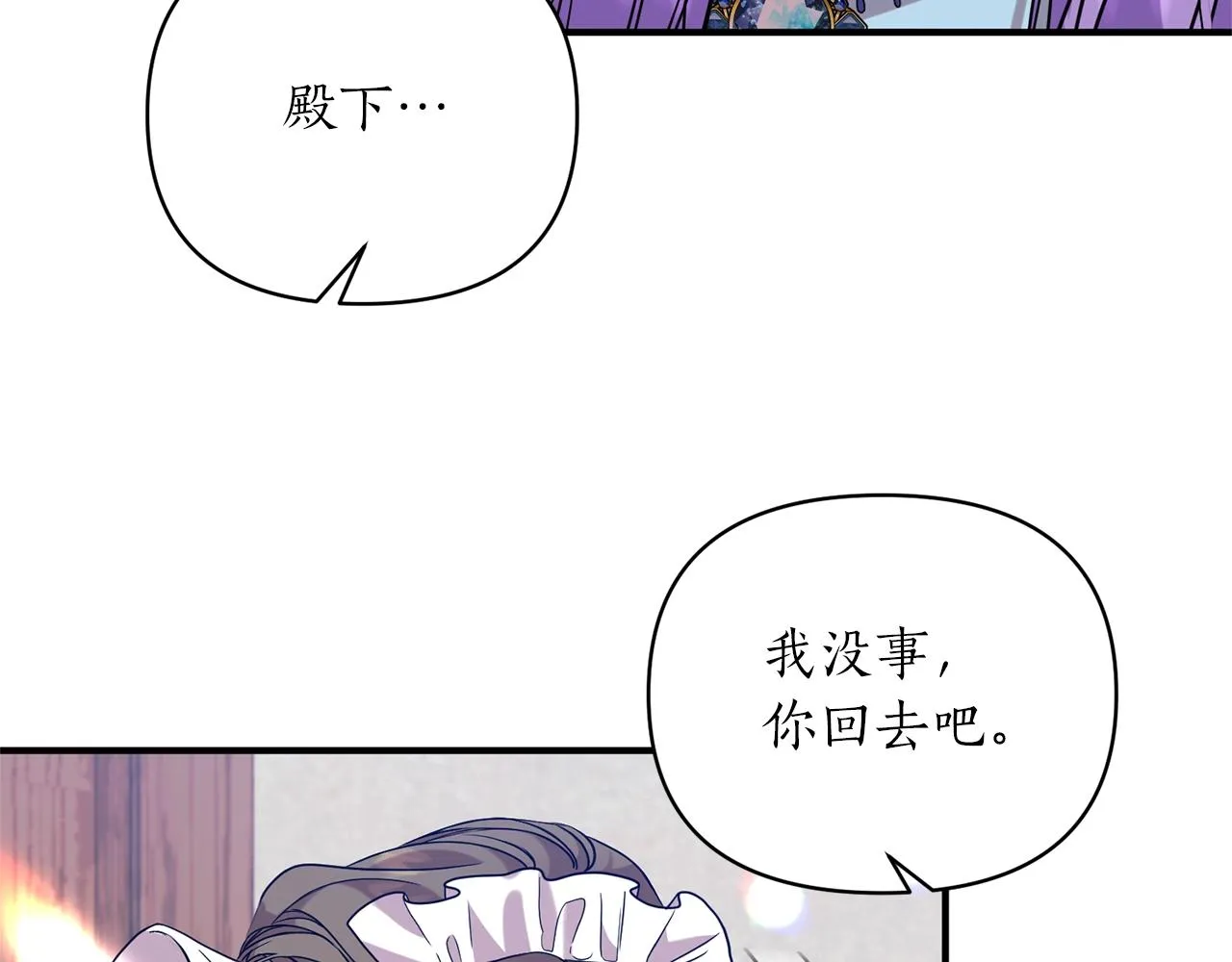 第26话 敌人太多 第22页