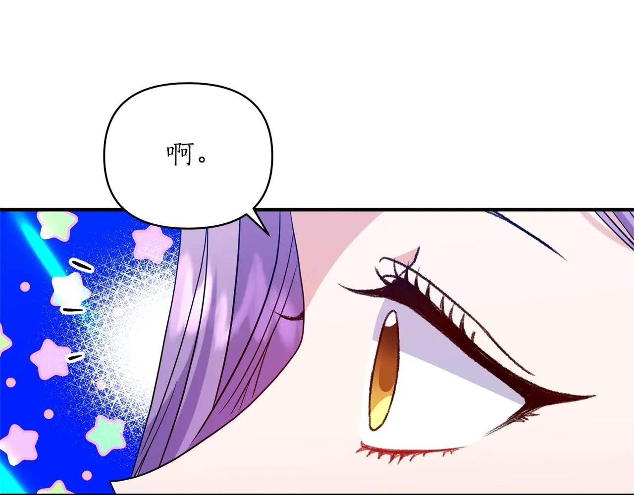 第26话 敌人太多 第29页