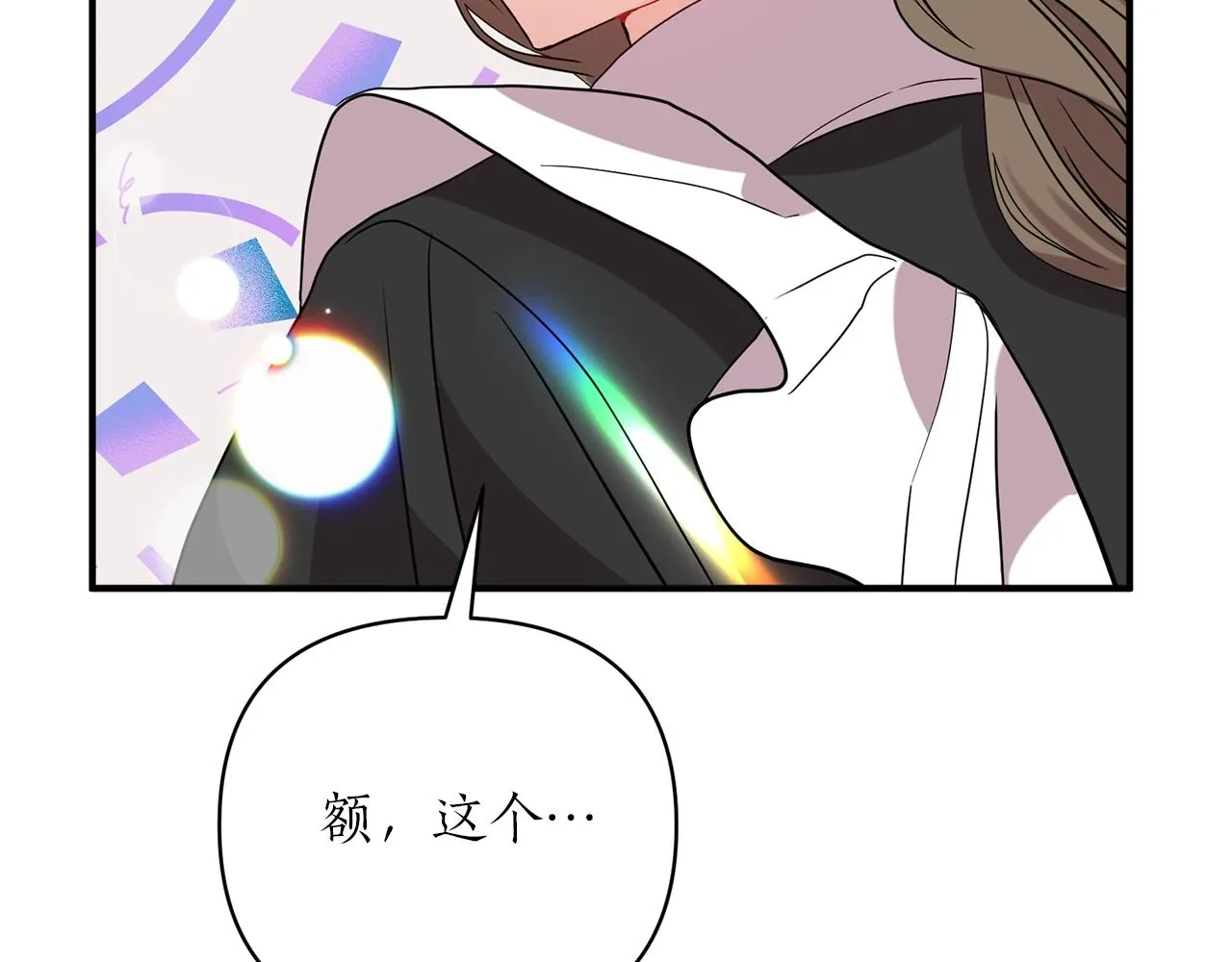 第26话 敌人太多 第32页