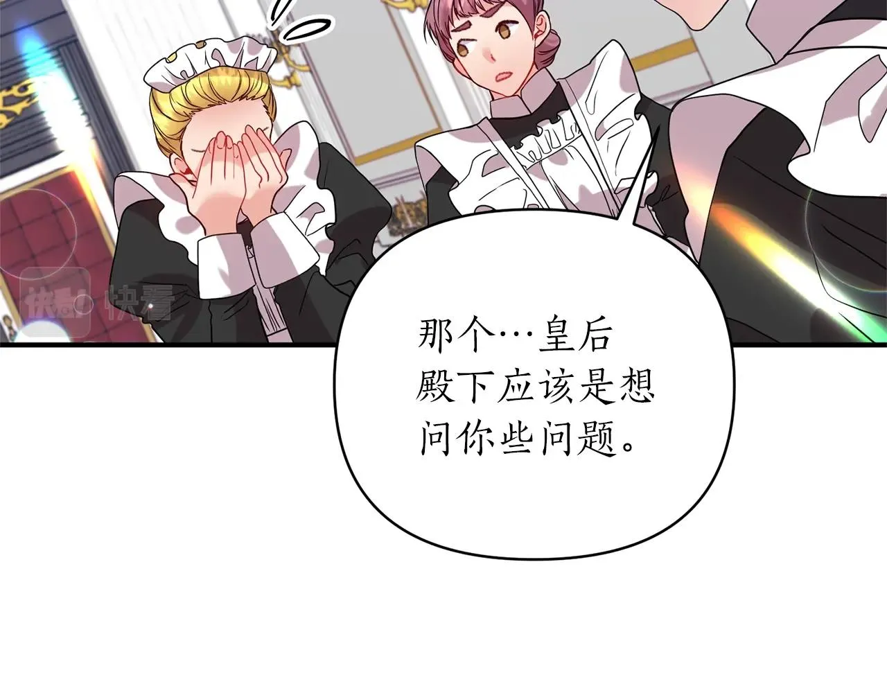第26话 敌人太多 第38页
