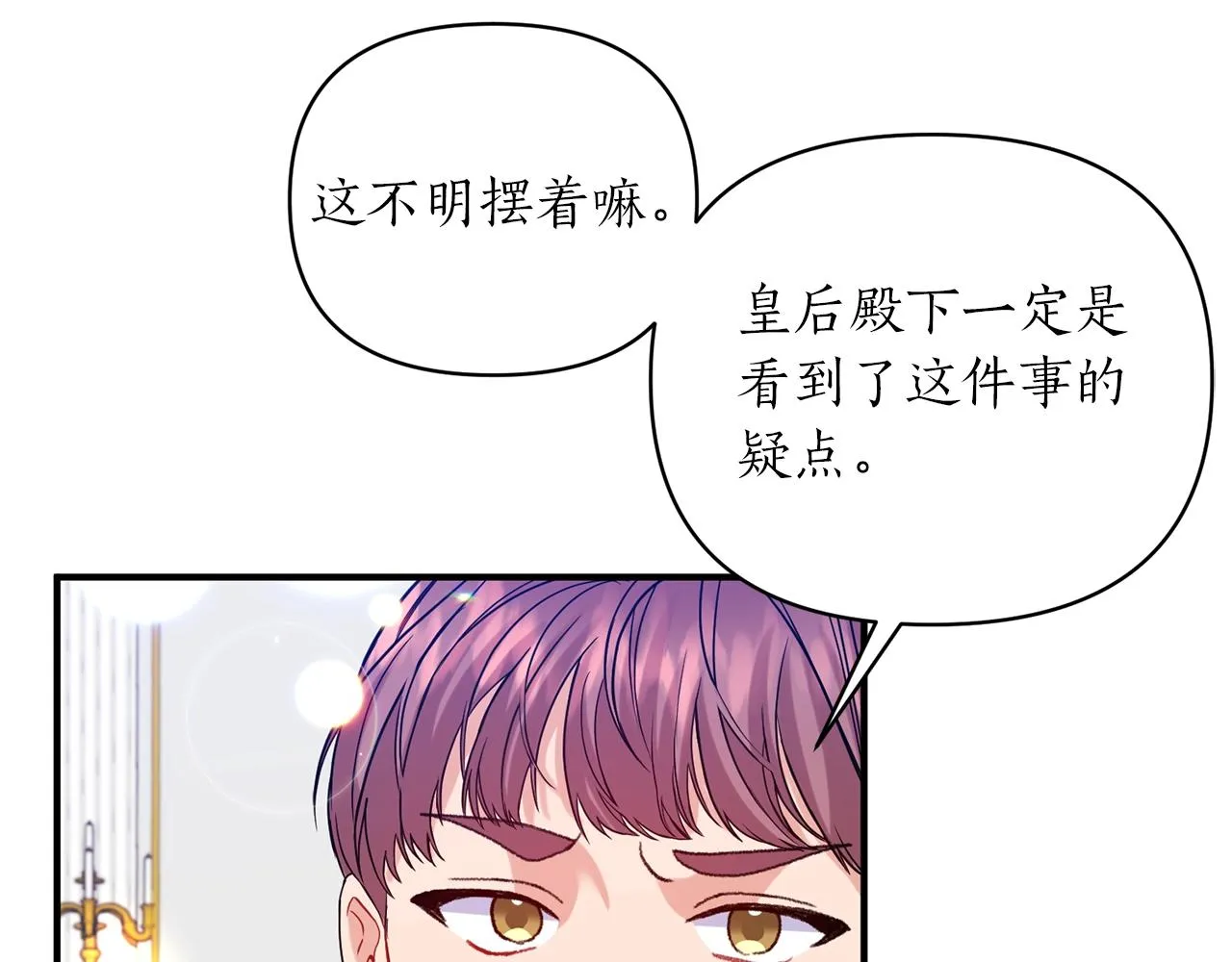 第26话 敌人太多 第39页