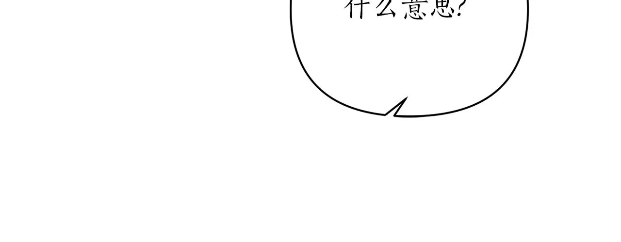 第26话 敌人太多 第41页