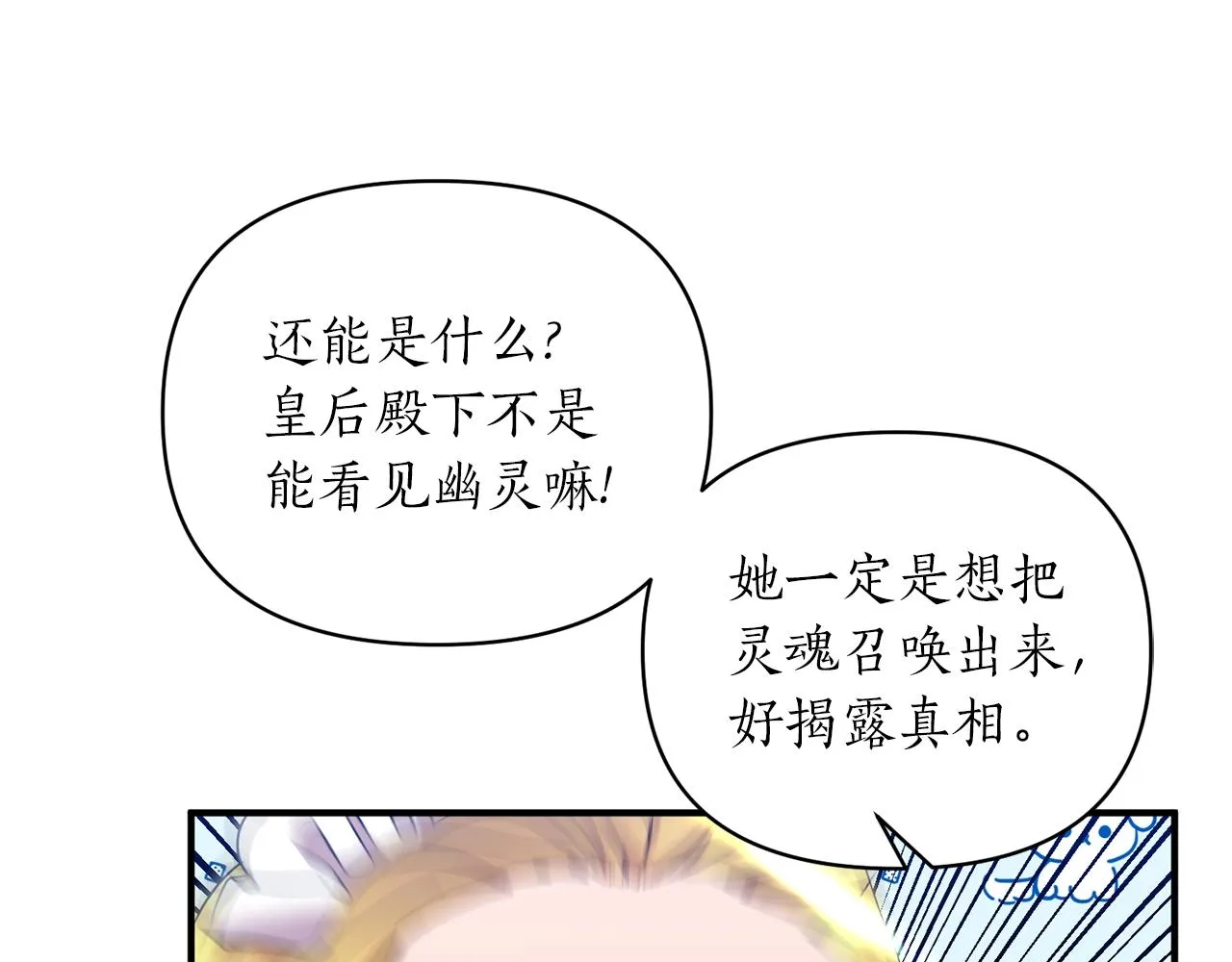第26话 敌人太多 第42页