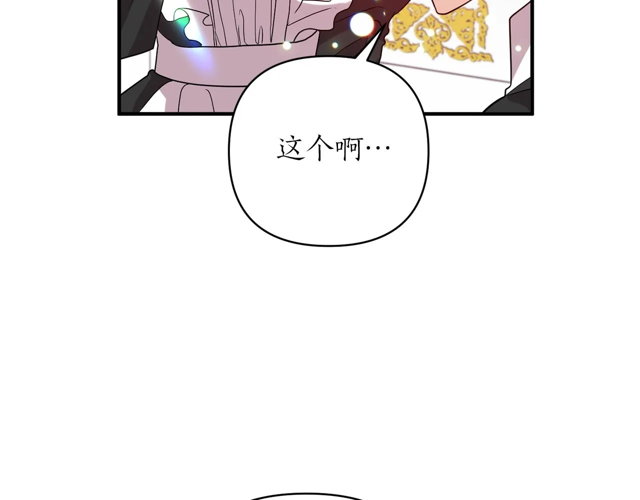 第26话 敌人太多 第46页