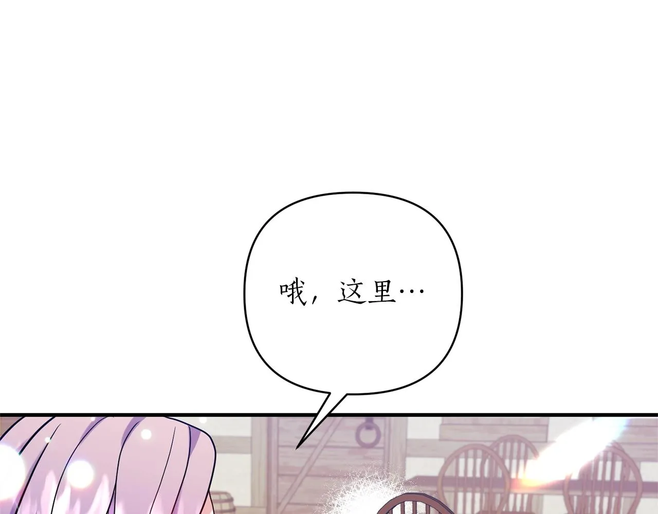 第26话 敌人太多 第54页
