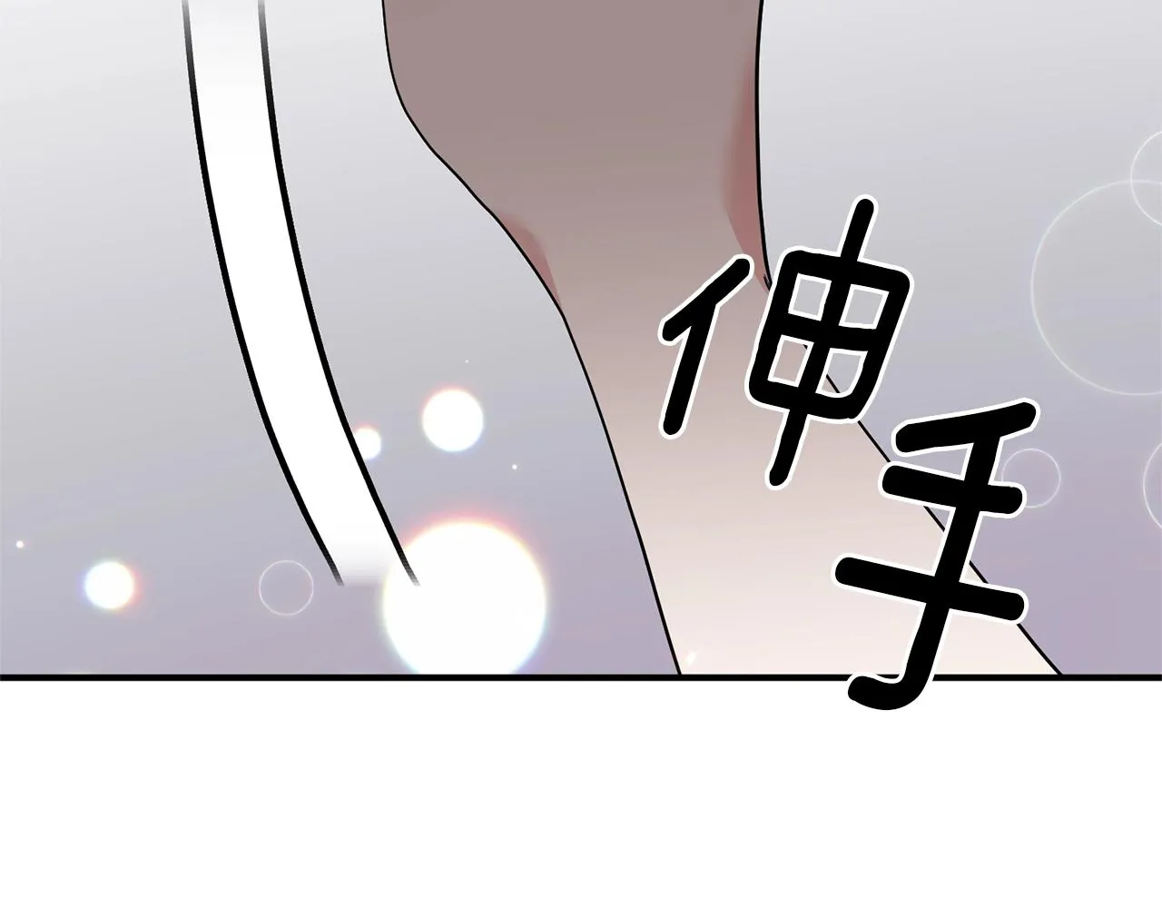 第26话 敌人太多 第67页