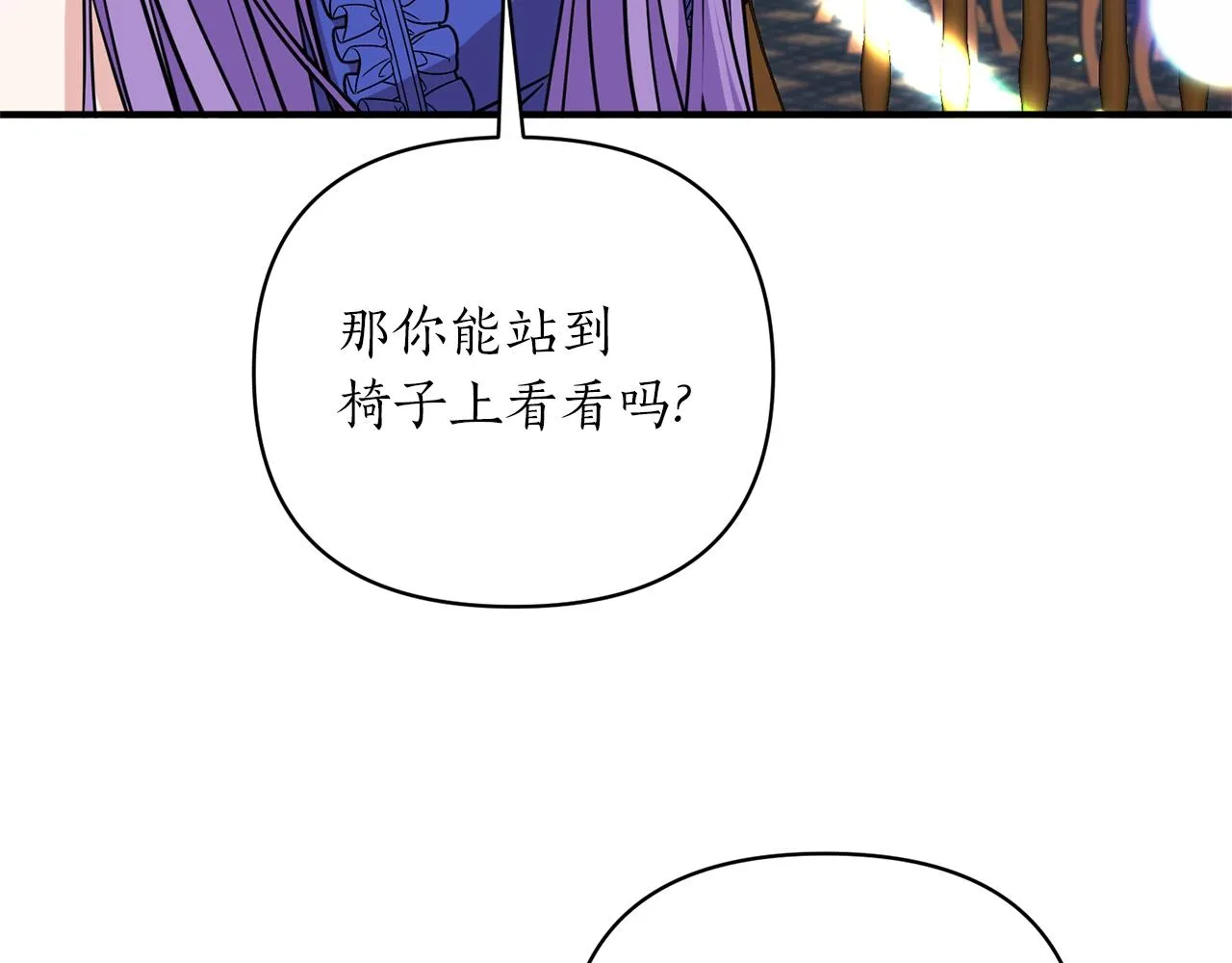 第26话 敌人太多 第80页