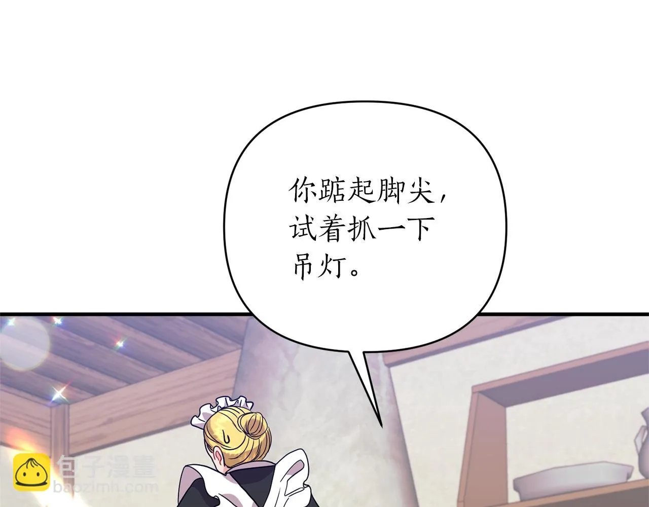 第26话 敌人太多 第83页