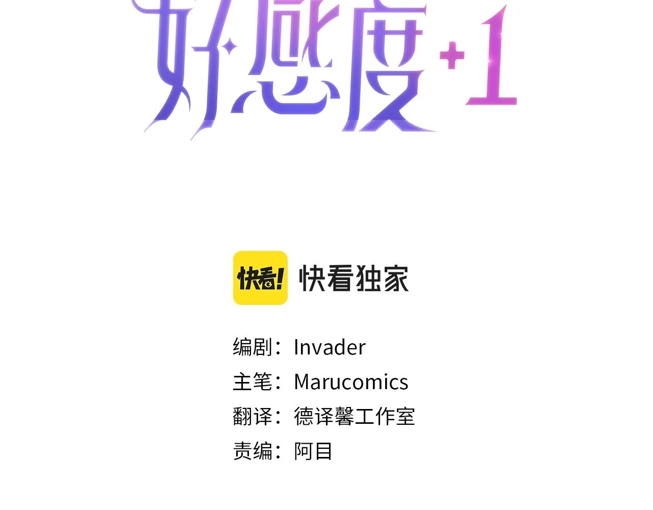 第25话 我要杀了你 第3页