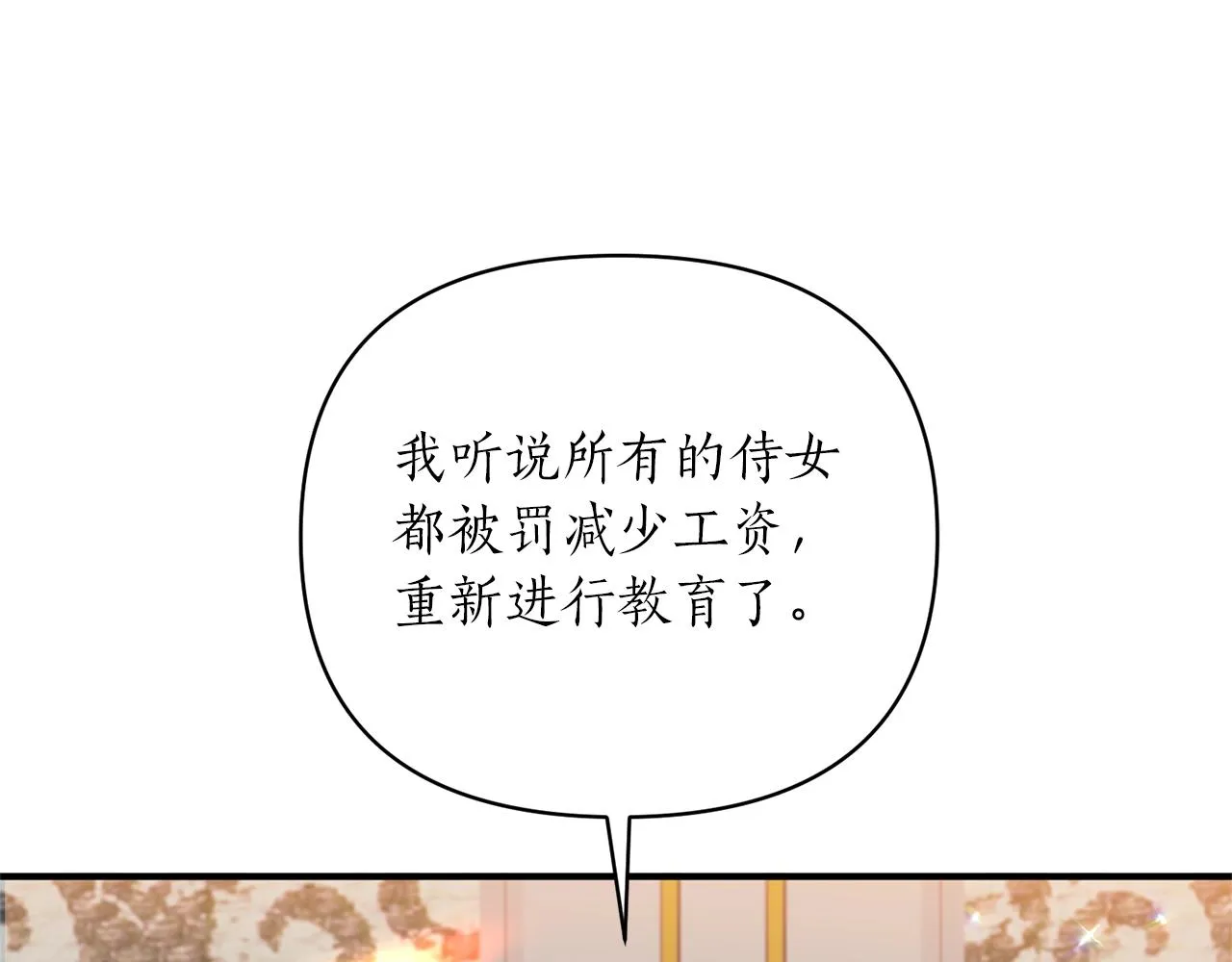 第25话 我要杀了你 第11页