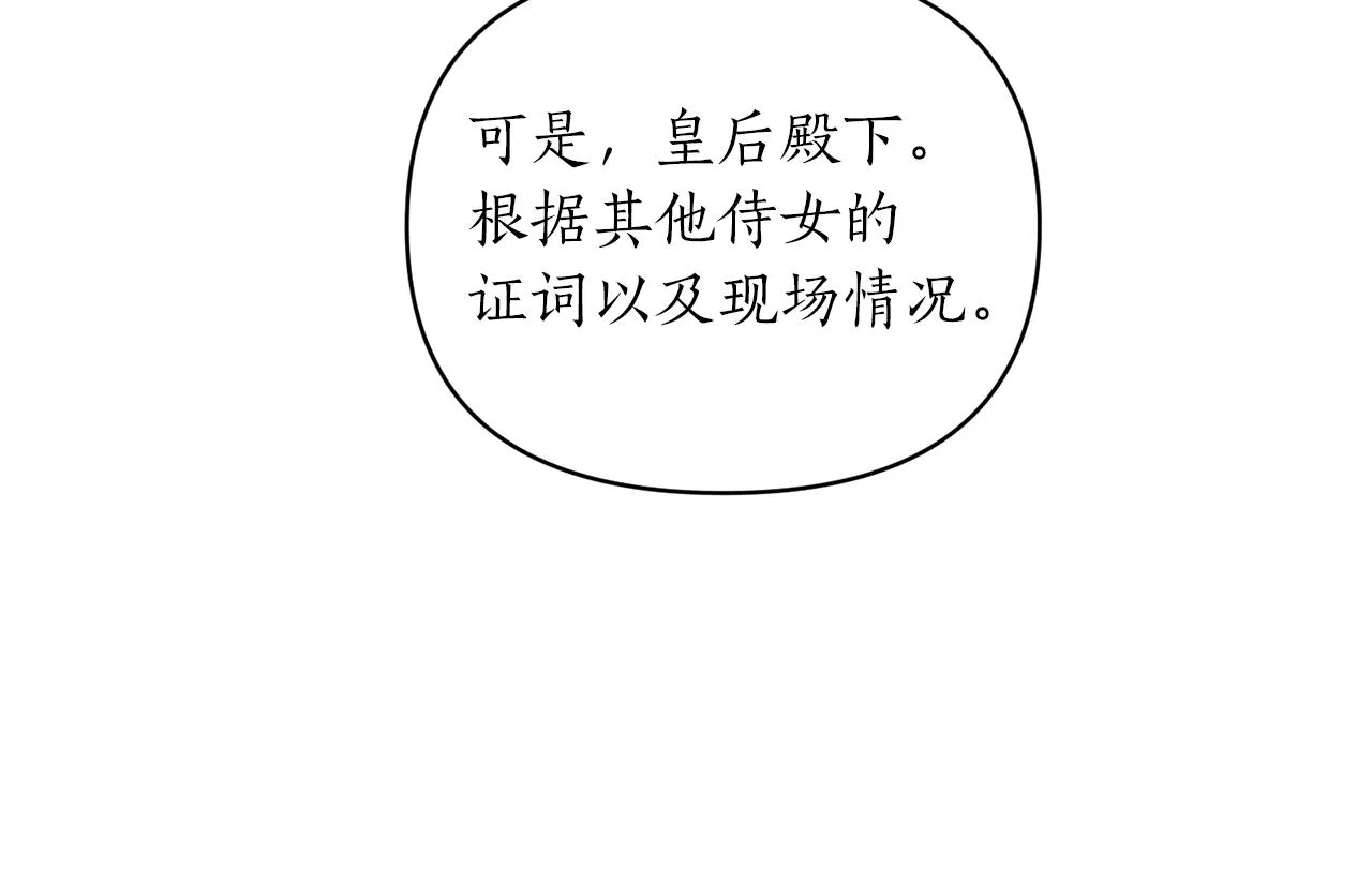 第25话 我要杀了你 第16页