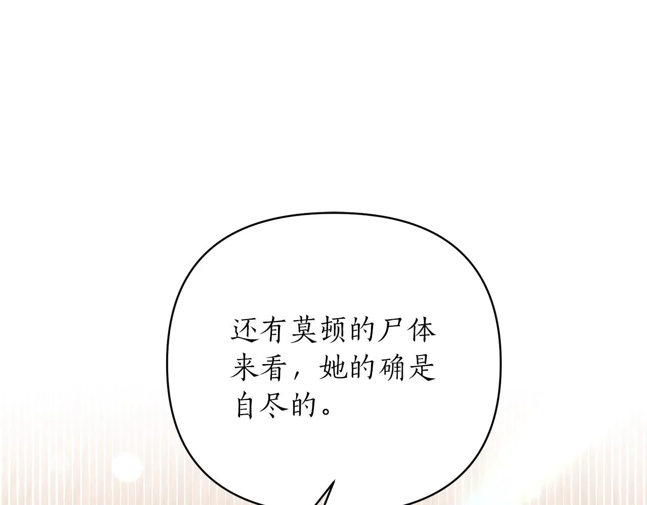 第25话 我要杀了你 第17页