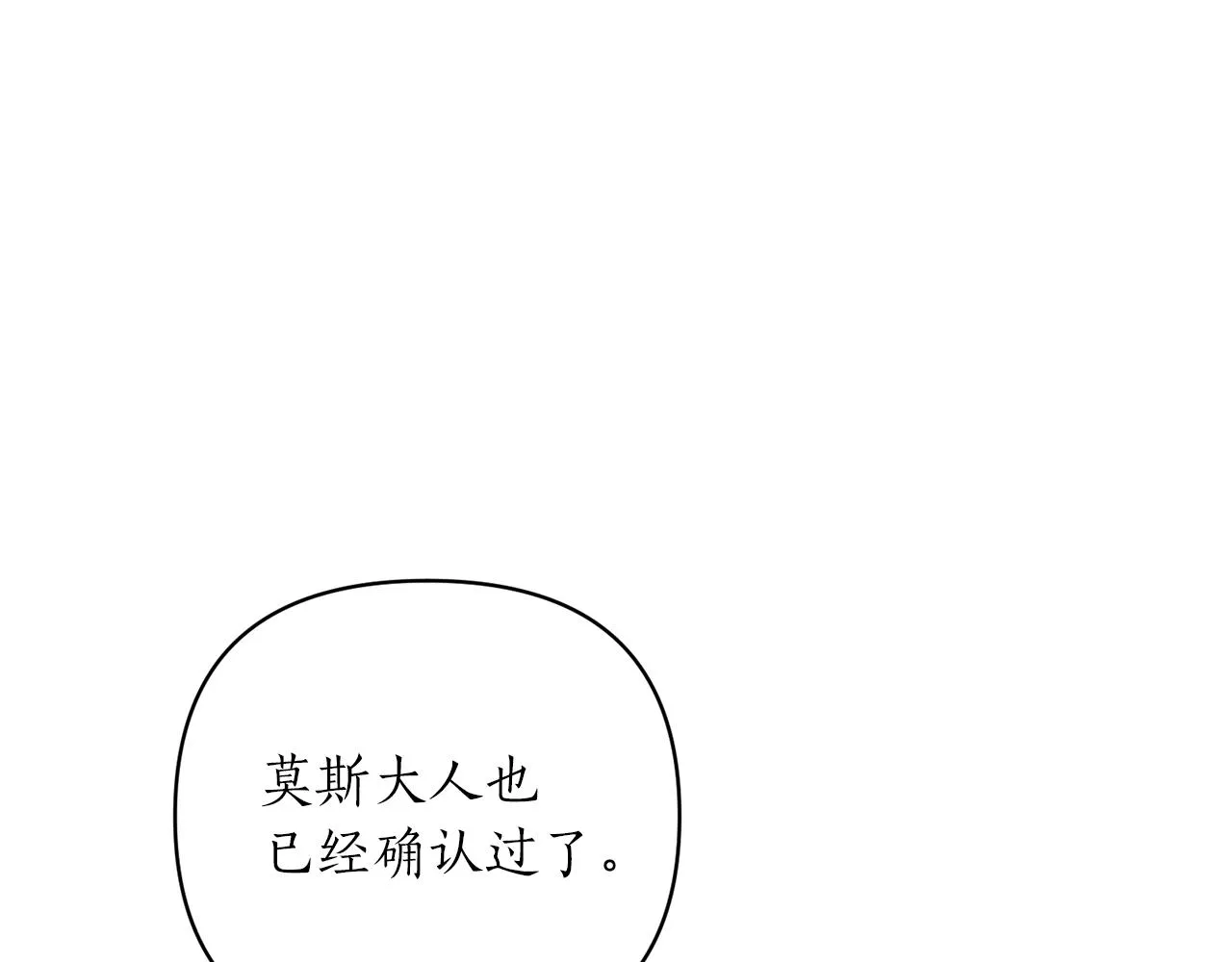 第25话 我要杀了你 第20页