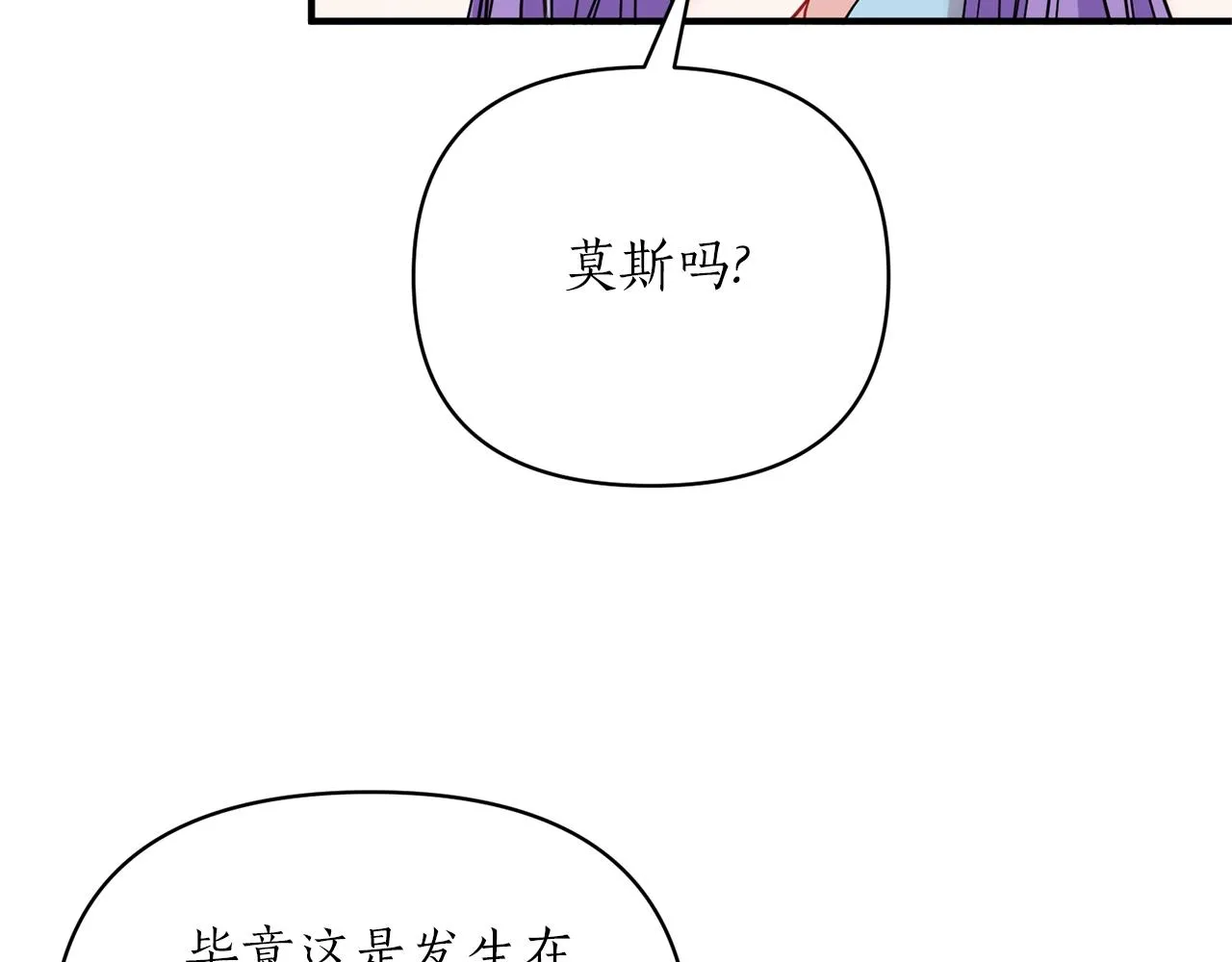 第25话 我要杀了你 第22页