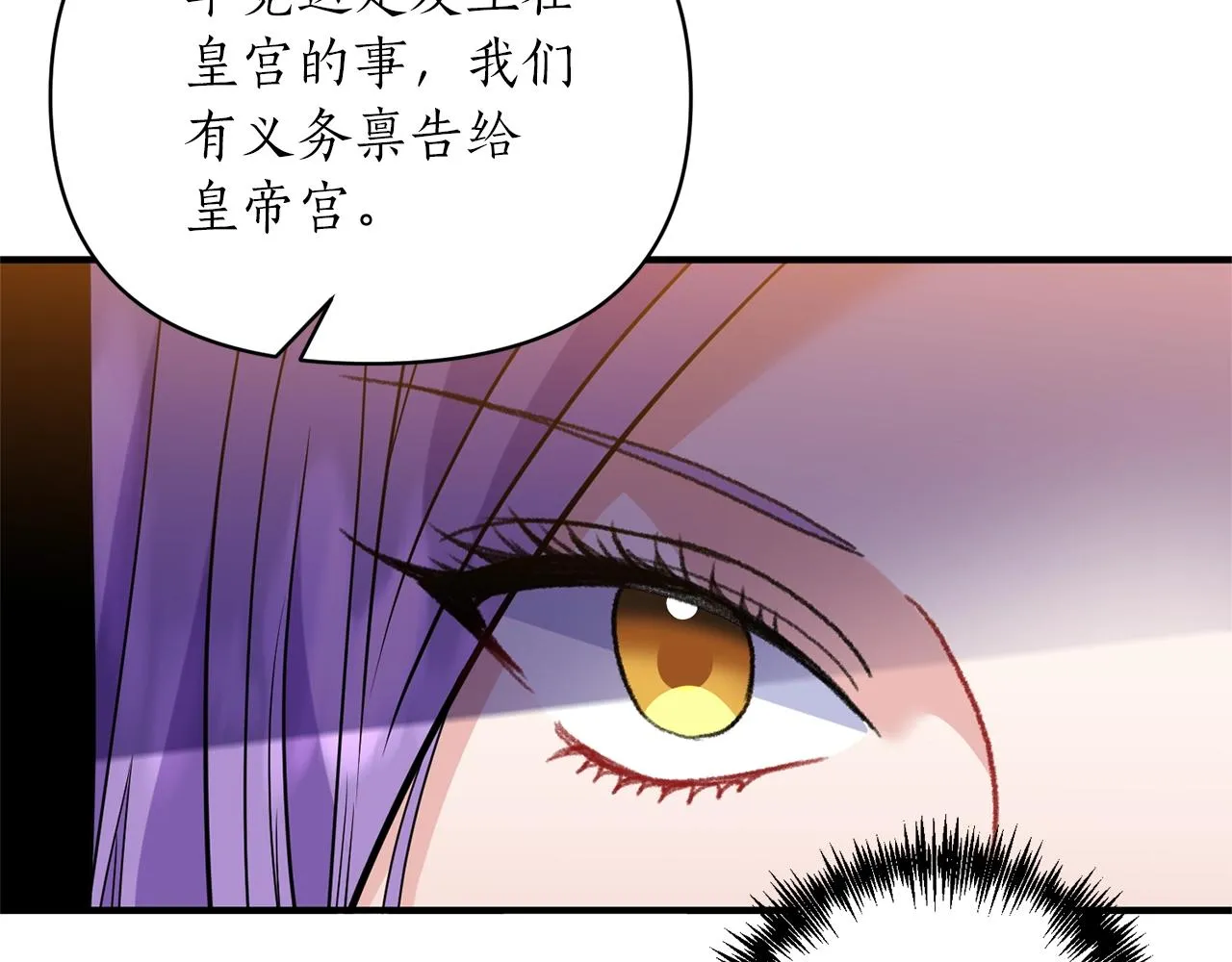 第25话 我要杀了你 第23页