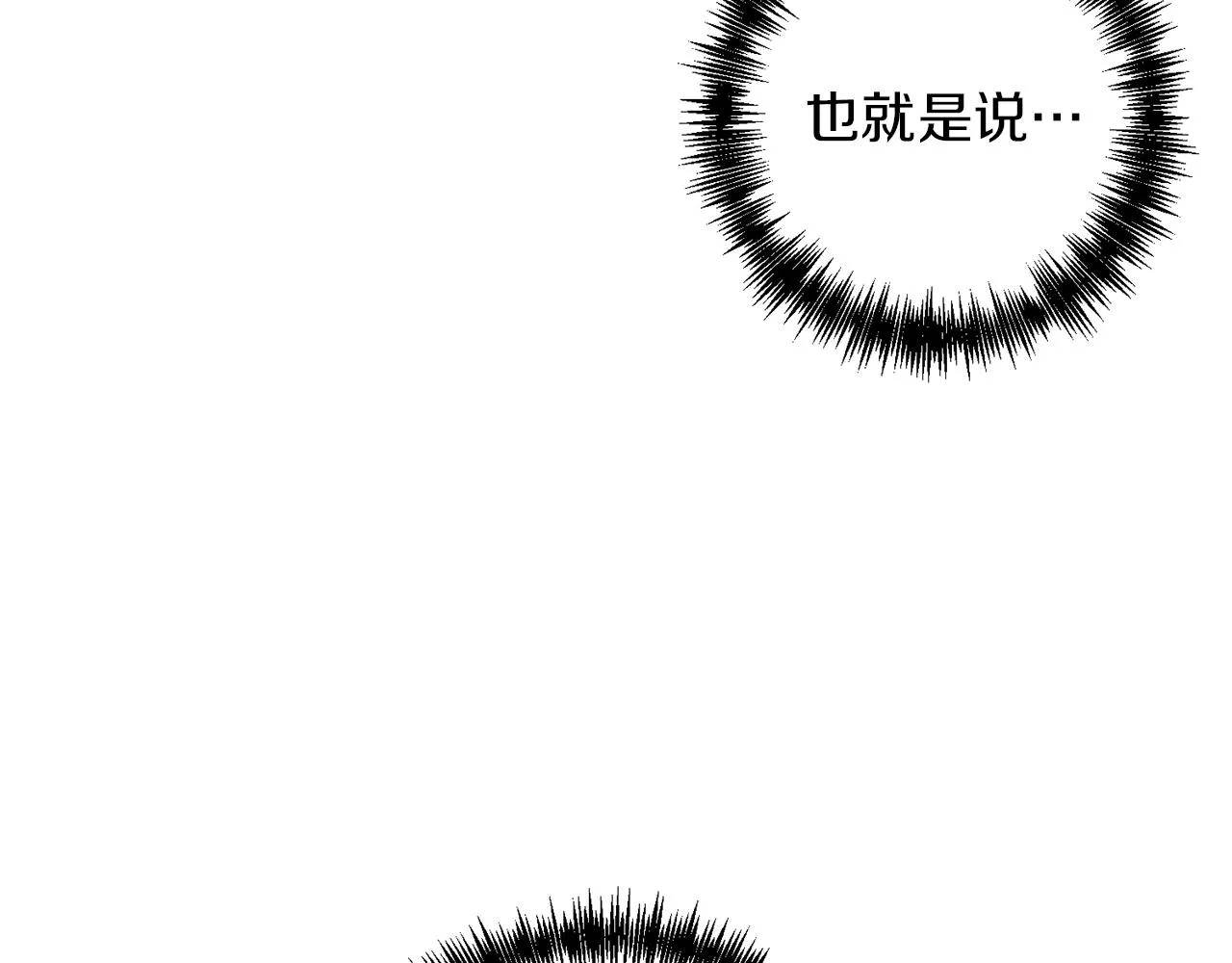 第25话 我要杀了你 第24页