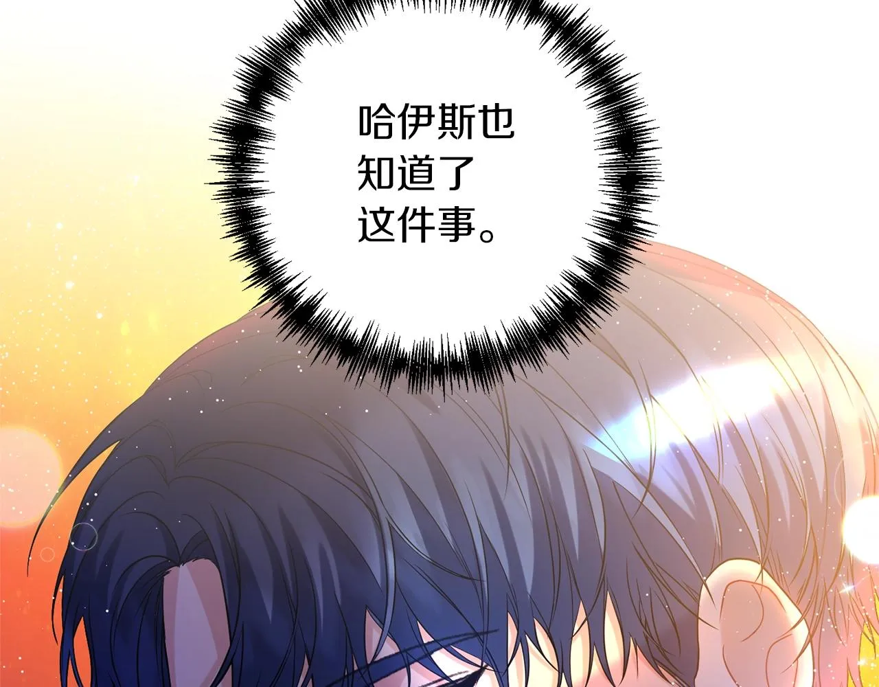 第25话 我要杀了你 第25页
