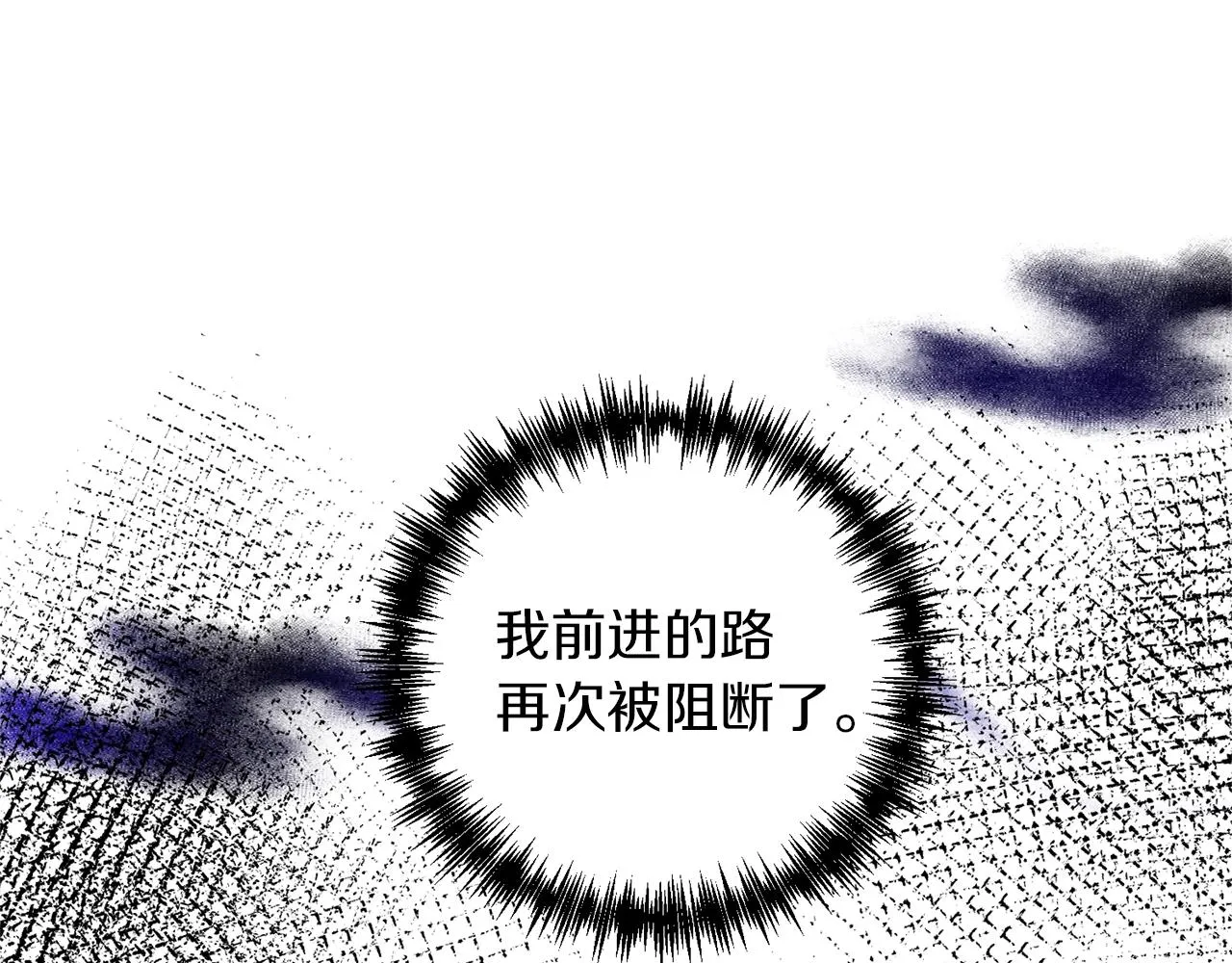 第25话 我要杀了你 第29页