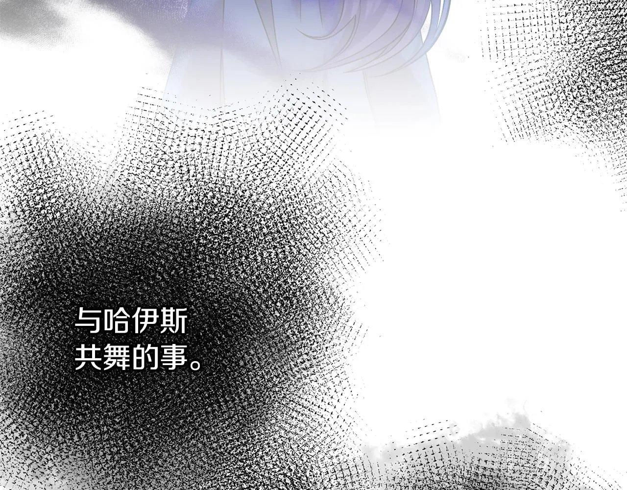 第25话 我要杀了你 第31页