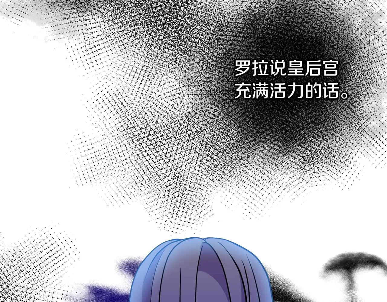第25话 我要杀了你 第32页