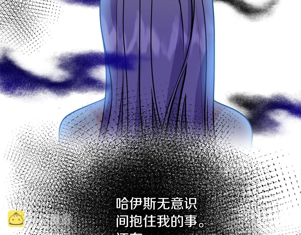 第25话 我要杀了你 第33页