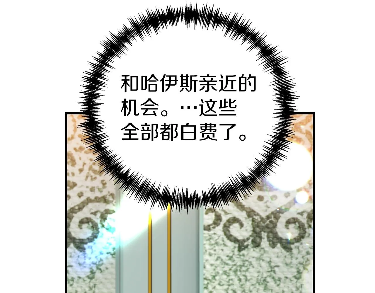 第25话 我要杀了你 第35页