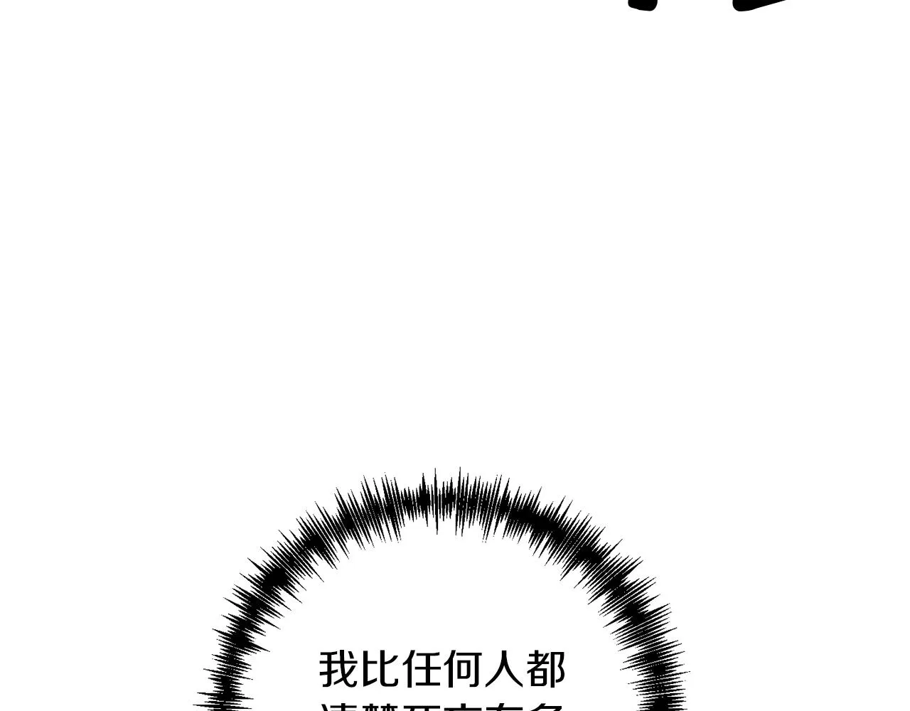 第25话 我要杀了你 第41页
