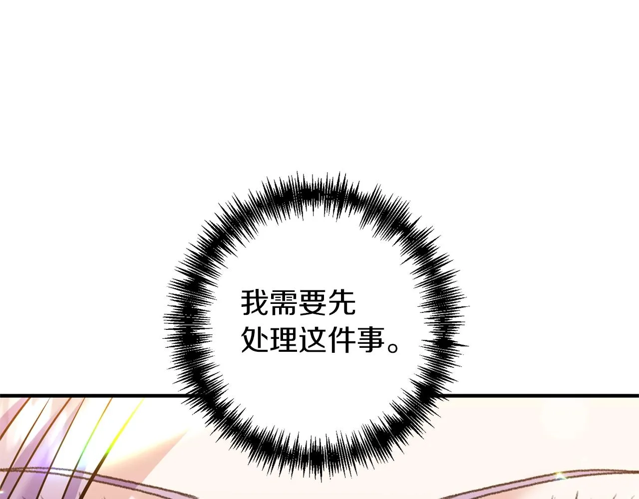 第25话 我要杀了你 第44页