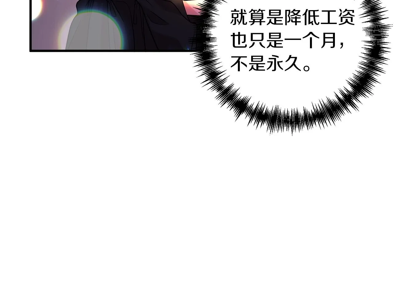第25话 我要杀了你 第48页