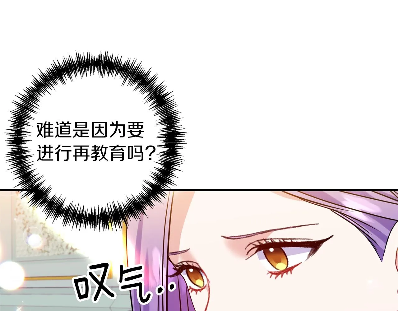 第25话 我要杀了你 第49页