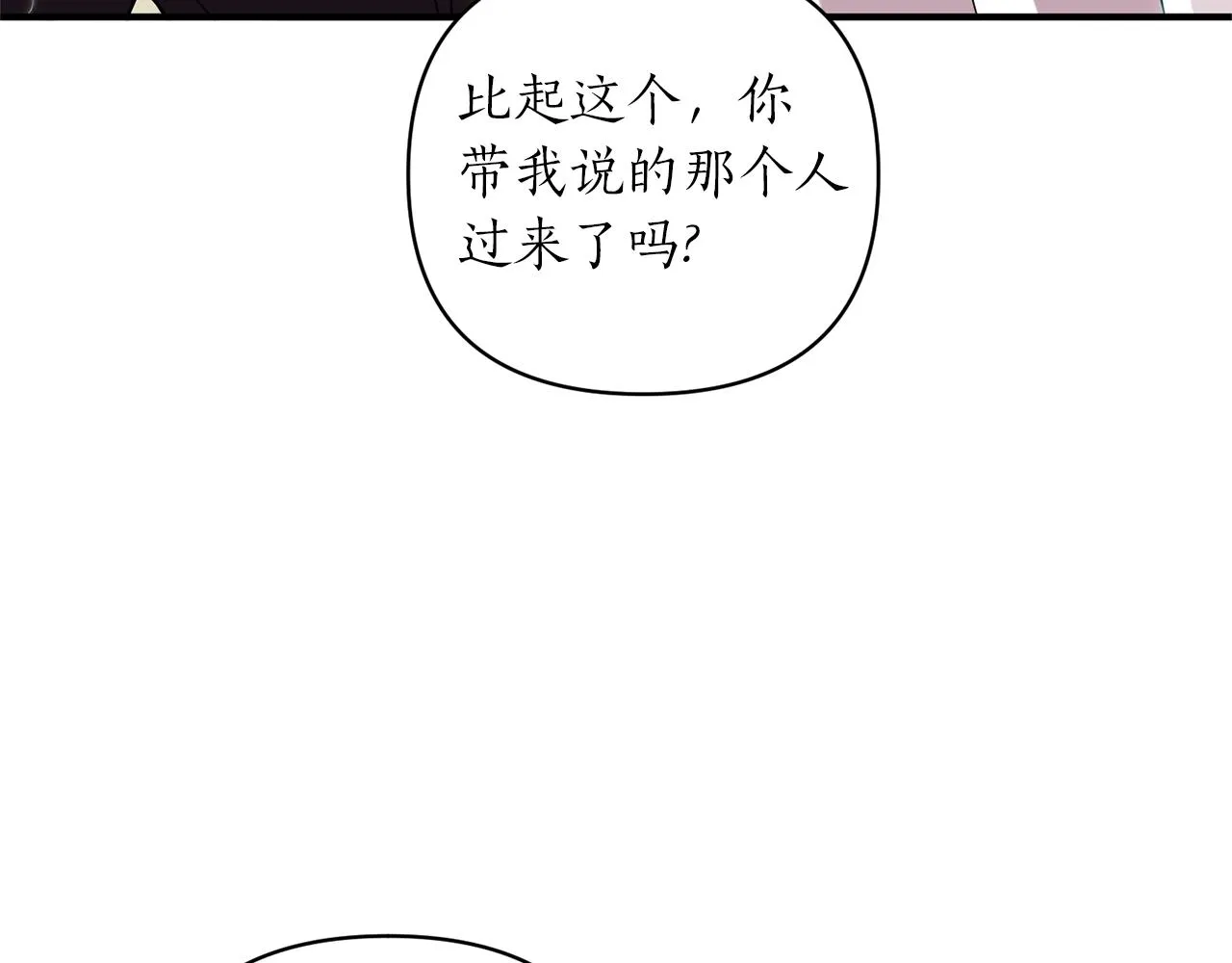 第25话 我要杀了你 第99页