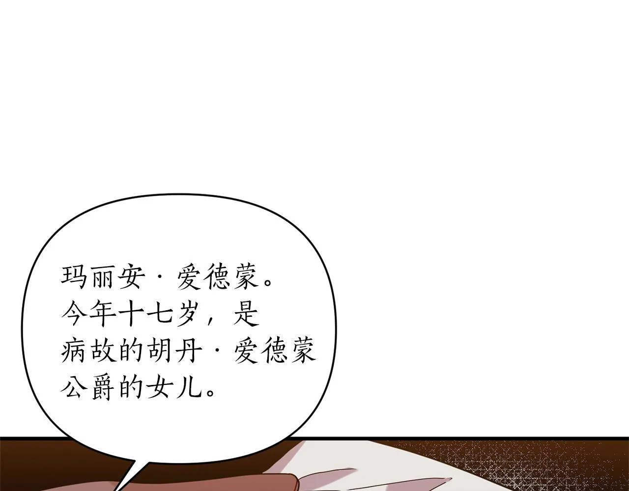 第25话 我要杀了你 第103页