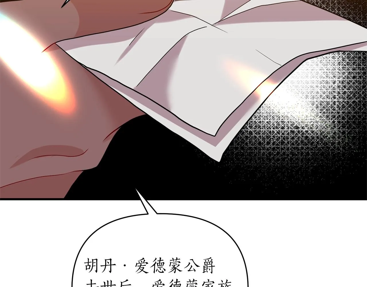 第25话 我要杀了你 第104页