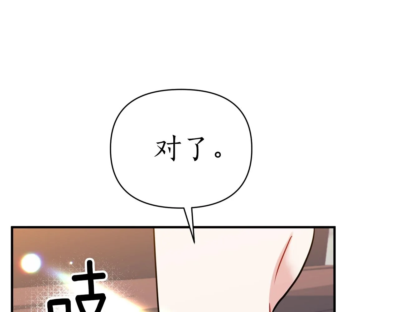 第25话 我要杀了你 第172页