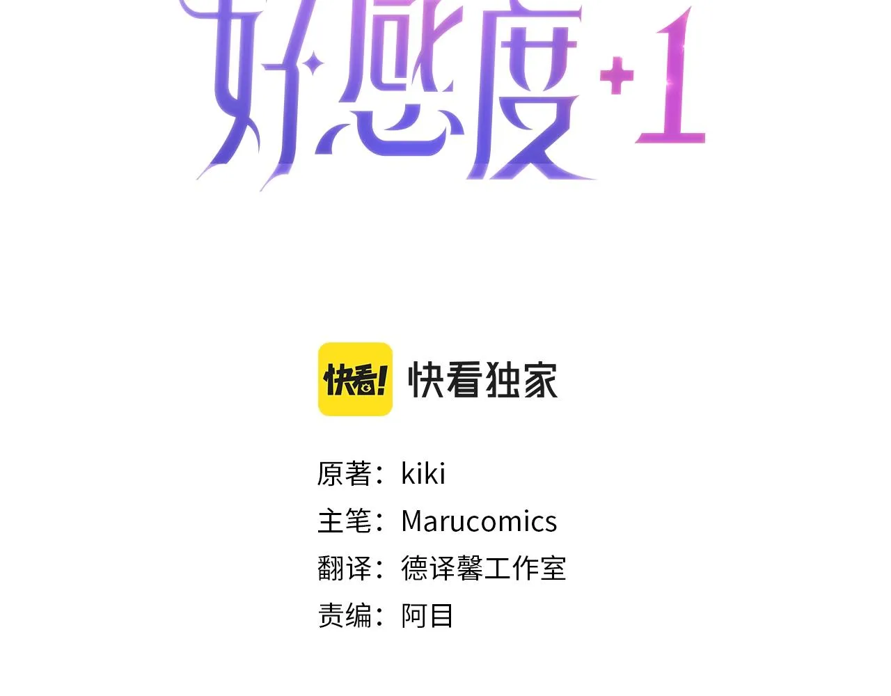第24话 好了，退下 第3页