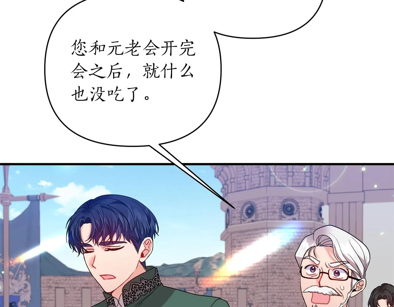第24话 好了，退下 第6页