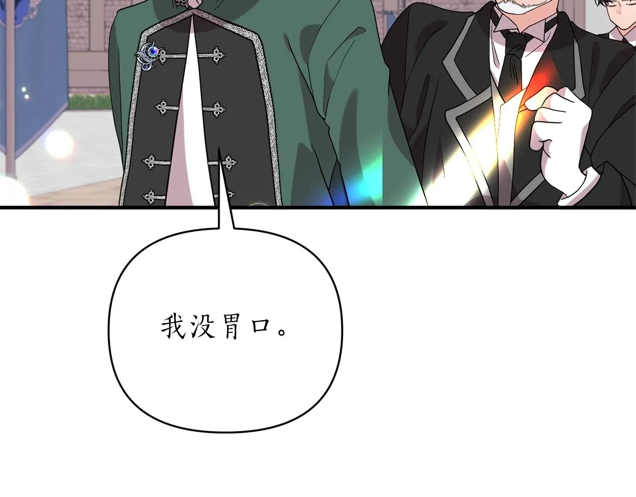 第24话 好了，退下 第7页