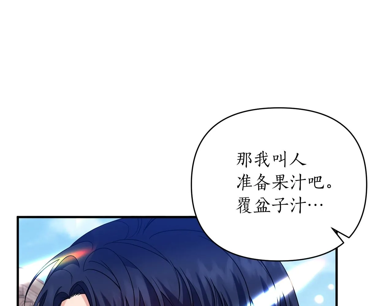第24话 好了，退下 第8页