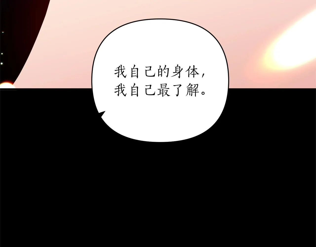 第24话 好了，退下 第14页