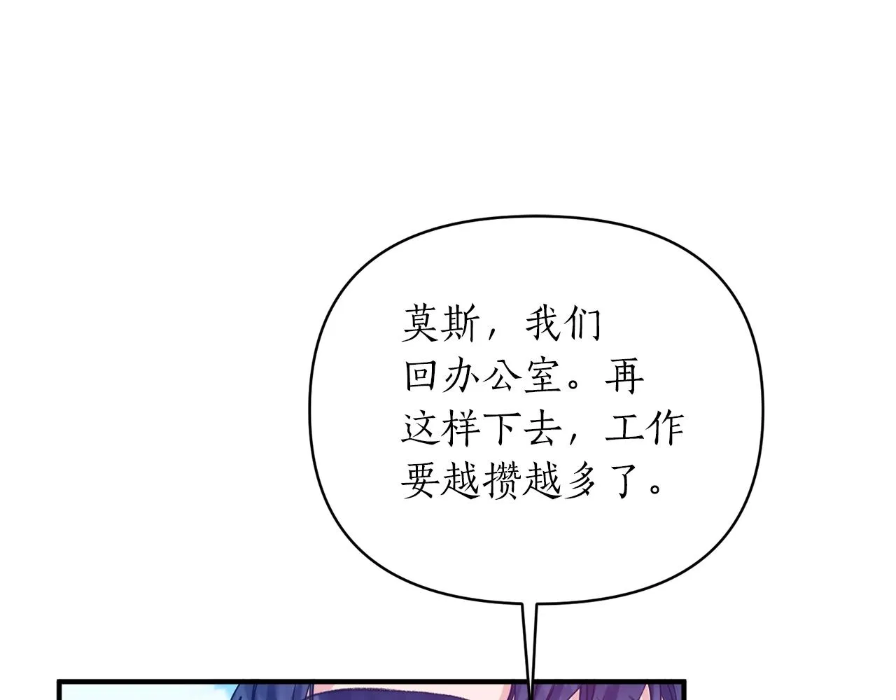第24话 好了，退下 第31页