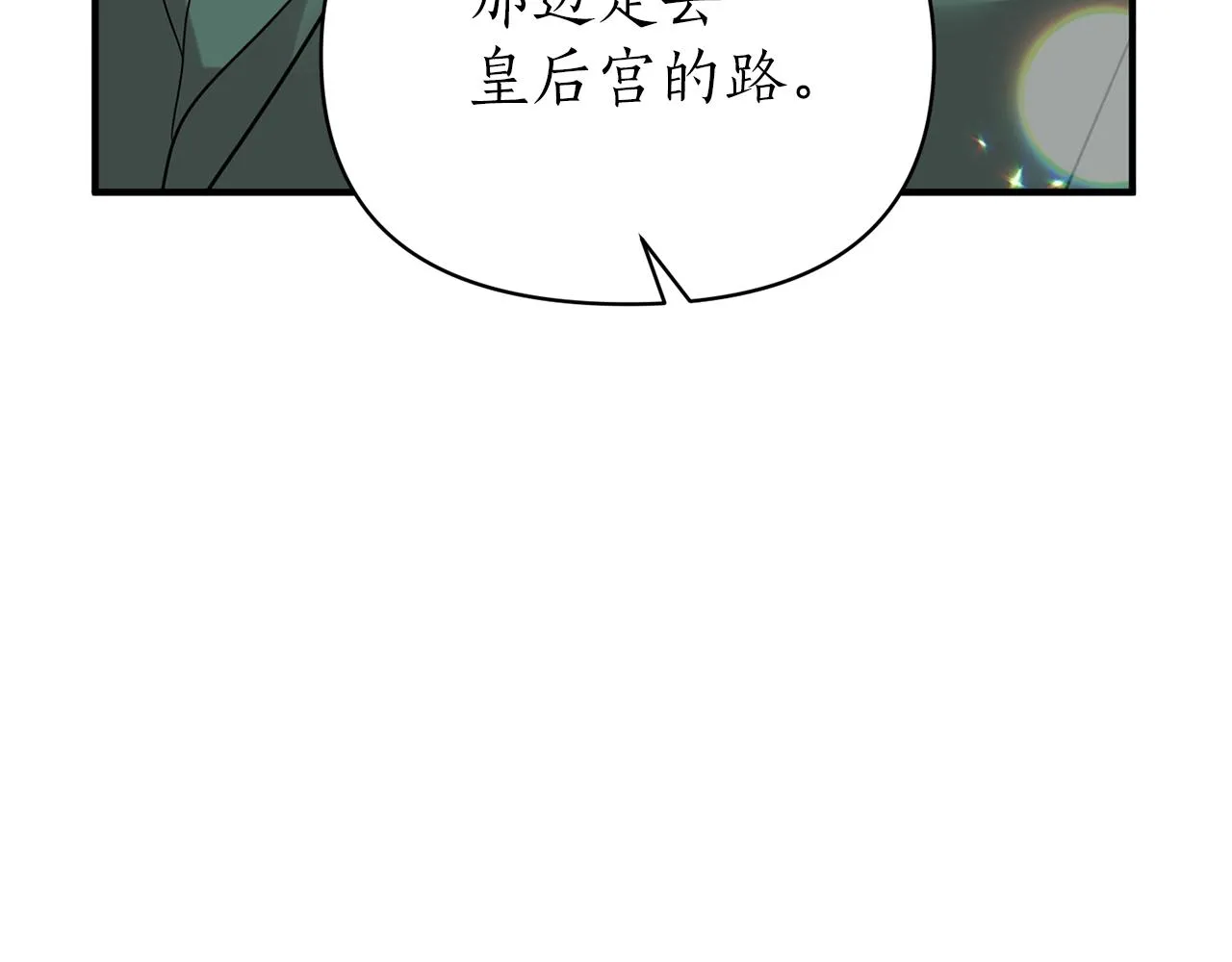 第24话 好了，退下 第40页