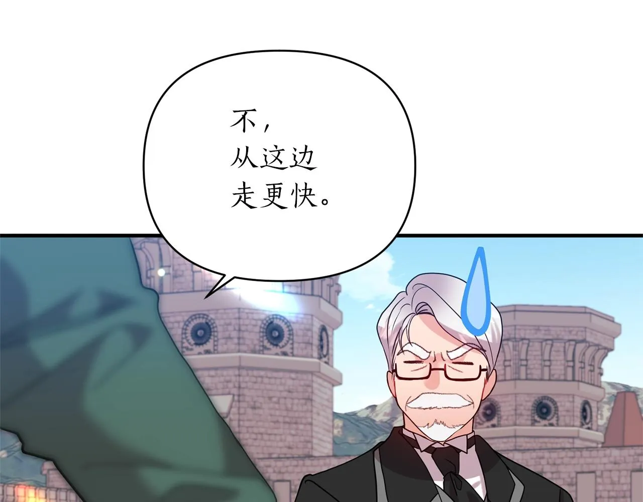 第24话 好了，退下 第41页