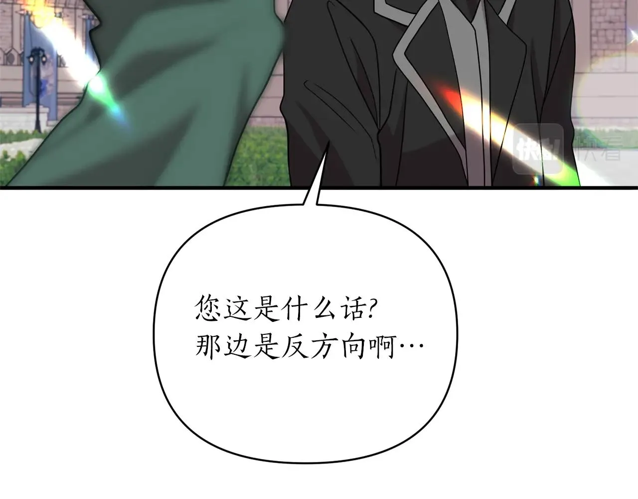 第24话 好了，退下 第42页