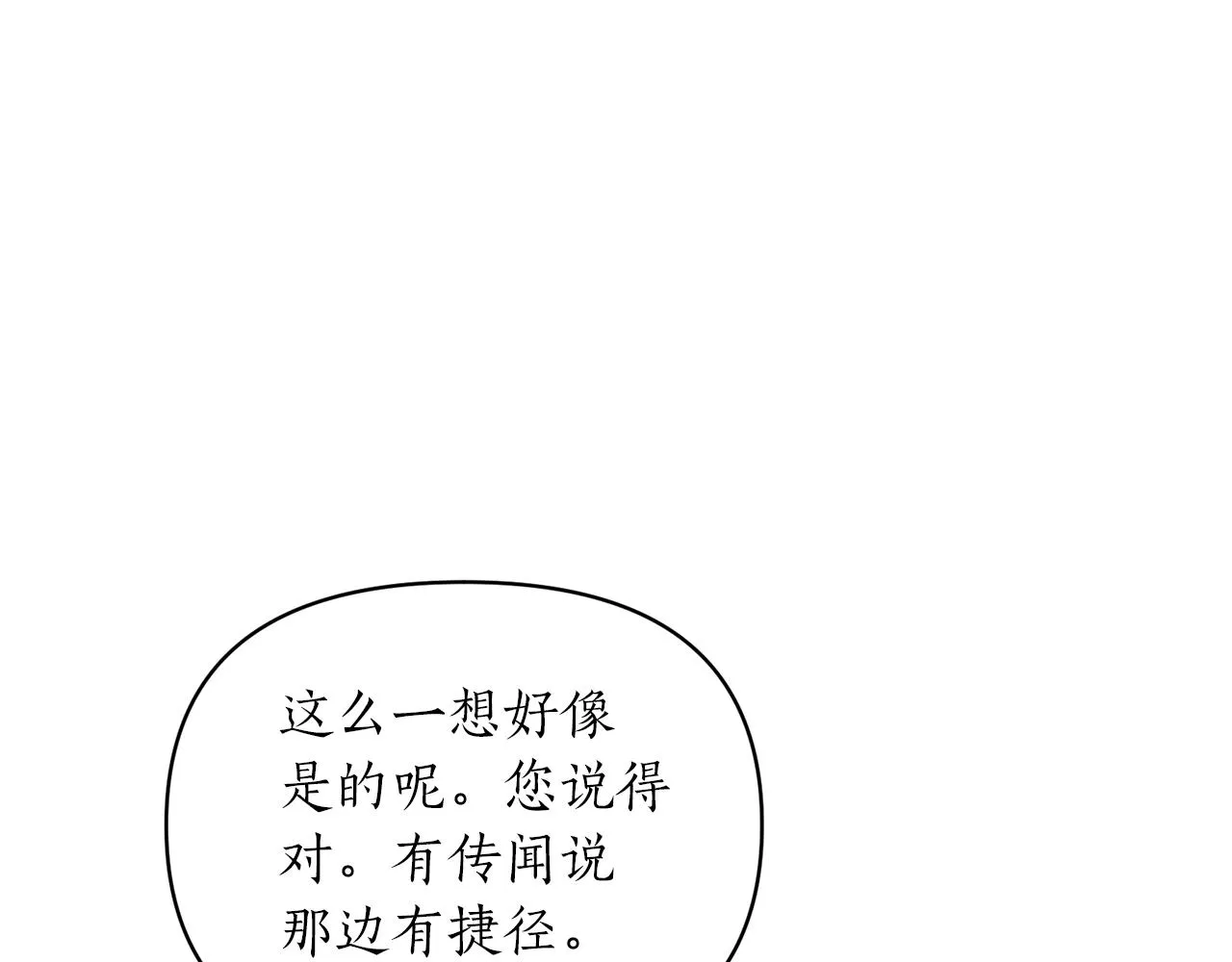第24话 好了，退下 第46页