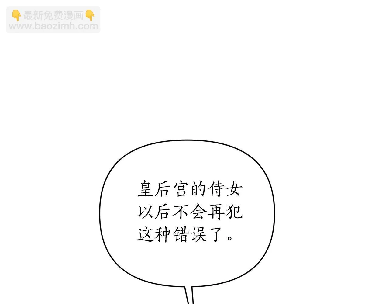 第24话 好了，退下 第54页