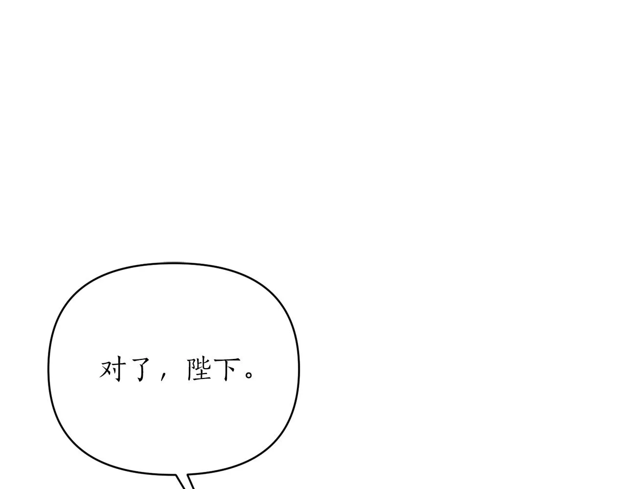第24话 好了，退下 第57页