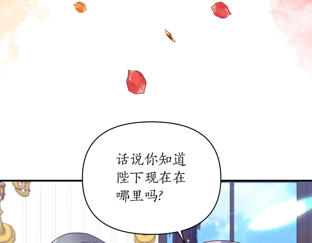 第24话 好了，退下 第65页